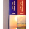 Nehalel beShabbat/beChol - Image 4