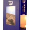 Nehalel beShabbat/beChol - Image 3