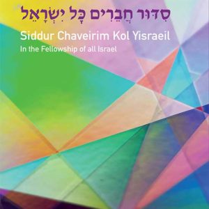 Siddur Chaveirim Kol Yisraeil