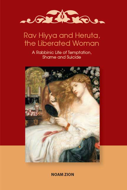 Volume 1a: Rav Hiyya and Heruta, the Liberated Woman; A Rabbinic Life of Temptation, Shame, and Suicide