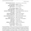 Yedid Nefesh - Image 8