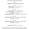 Yedid Nefesh - Image 3