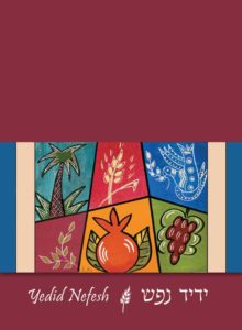Yedid Nefesh